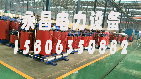 淮南1600KVA干式变压器